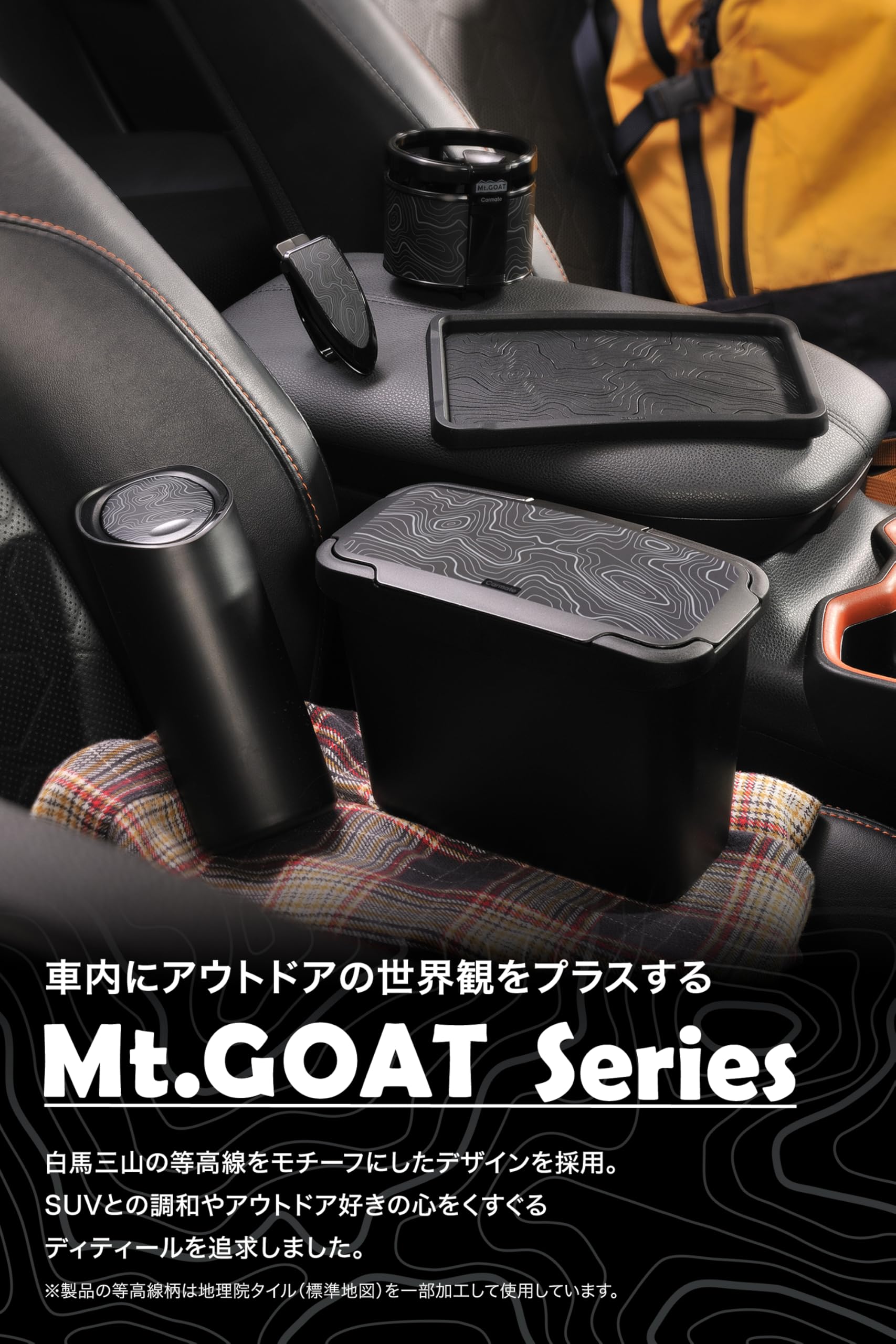 Amazon | カーメイト(Carmate) 車用 ソフトゴミ箱 アウトドア デザイン